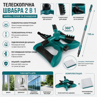 Распылитель воды для полива газонов LAWN SPRINKLER