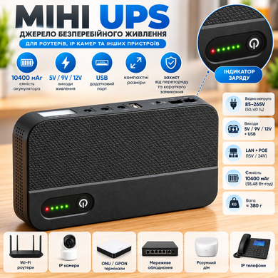 Міні UPS для роутера та відеокамер DCY-1018P / Безперебійник 10400 мАг, 5V/9V/12V, USB, POE