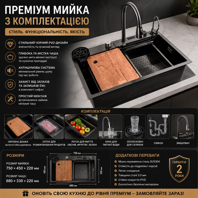 Кухонная мойка 75*45A PVD черная Platinum Handmade "Водопад"
