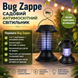 Світильник садовий антимоскітний Bug Zapper