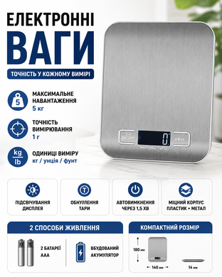 Електронні кухонні ваги DSP KD-7012 5кг