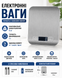 Електронні кухонні ваги DSP KD-7012 5кг