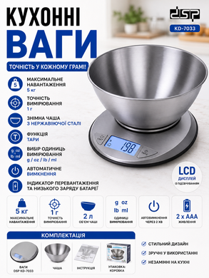 Ваги кухонні з металевою чашею DSP KD-7033
