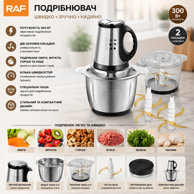 Измельчитель с 2 чашами на 3л Domotec/RAF R-7028 300Вт