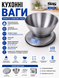 Ваги кухонні з металевою чашею DSP KD-7033