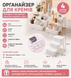 Органайзер для кремов и парфюмов 3-Tier space saver rack