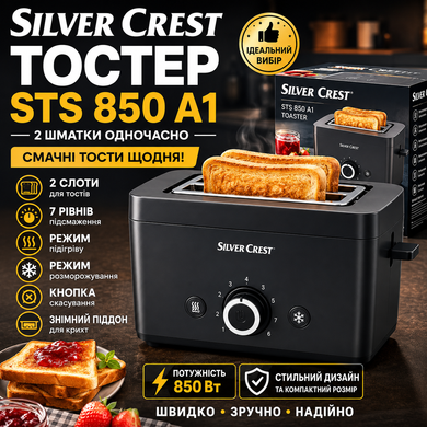Тостер SilverCrest STT 850 A1