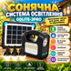 Ліхтар LED GDLITE (GD-3PRO) (Сон. панель 5V/4W; акум-LiFePO4 3,2V/5Ah; 3 лампи LED)
