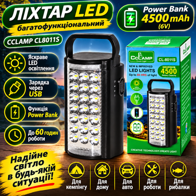 Фонарь LED (CCLAMP CL8011S) (Power Bank 6V 4500mAh, USB)