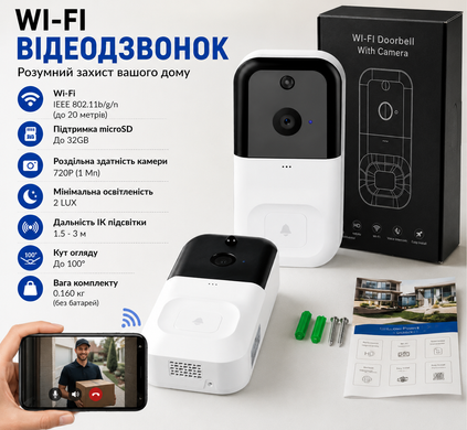 Бездротова відеокамера дверного дзвінка домофон SMART DOORBELL X5 wifi + 3 batteries 18650