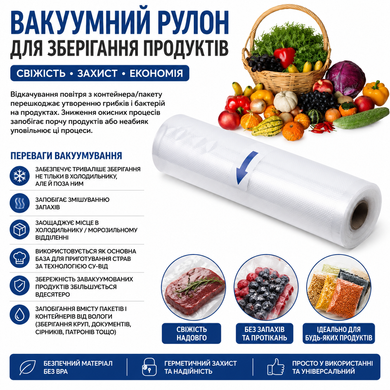 Вакуумні пакети для вакууматора розмір 15 CM VACUUM BAG