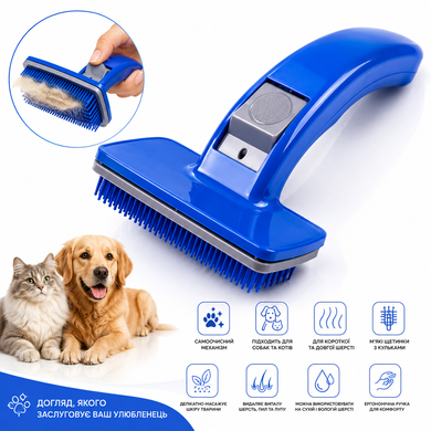 Щітка для вичісування вовни Pet Zoom, Фурмінатор