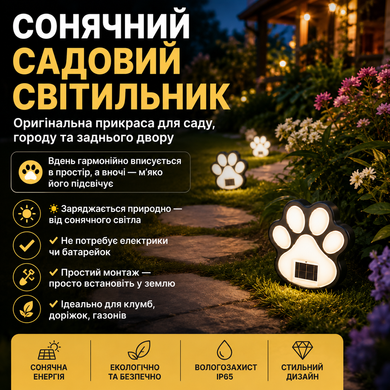 Світильник садовий Лапки 22WW жовтий