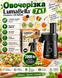 Мультирезка LumaBella LB-56026 7 в 1 &mdash; 2800 Вт, 7 сменных насадок