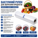 Вакуумні пакети для вакууматора розмір 15 CM VACUUM BAG