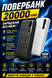 Повербанк 20000 mAh &mdash; Viva VR21