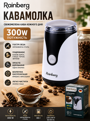 Кофемолка Rainberg RB-301 300 Вт Белая с черным
