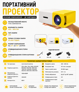 Проєктор Led Projector V300