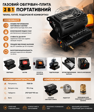 Портативный газовый обогреватель плита 2в1 Happy Home 156-В