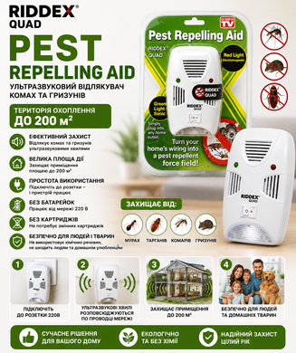 Отпугиватель насекомых и грызунов PEST REPELLING AID