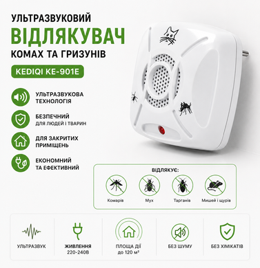 Відлякувач KEDIQI E-901E