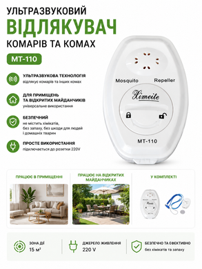 Ультразвуковий відлякувач москітів JL-213E