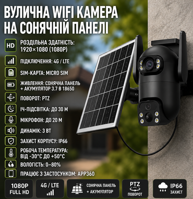 Камера видеонаблюдения с солнечной панелью AND VQ05-4G solar camepa app380 / Камера уличная 6.0 Мп