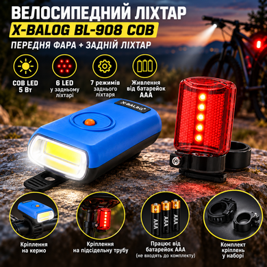 Велосипедный фонарь X-Balog BL-908 COB / Велосипедная передняя фара + задний стоп-сигнал