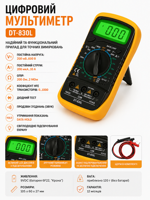 Мультиметр Digital DT-830L