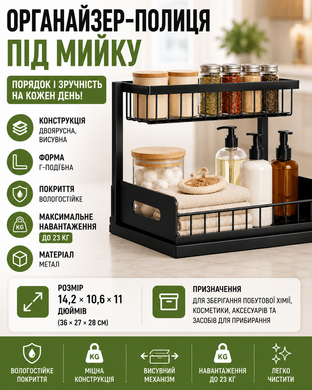 Кухонный стеллаж-сушилка для посуды моющего Storage rack AND-103-30-10pcs / Органайзер для кухонных принадлежностей / Двухуровневый органайзер для хра