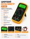 Мультиметр Digital DT-830L