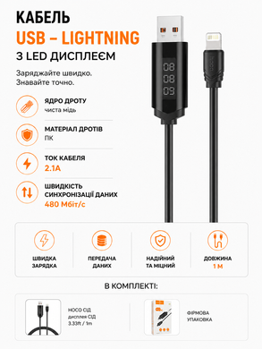 Кабель Hoco U29 LED отображается timing lightning charging cc