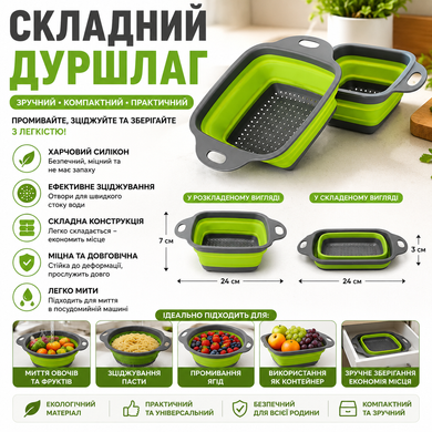 Друшляк силіконовий складаний квадратний