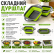 Друшляк силіконовий складаний квадратний