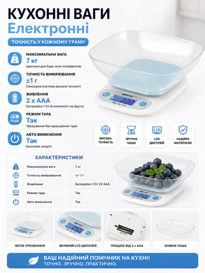 Ваги кухонні MATARIX MX-403 7кг