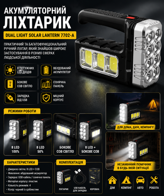 Фонарик ручной аккумуляторный на солнечной батарее 7702 с функцией Power Bank