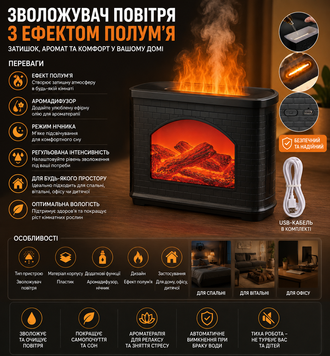 Зволожувач повітря для будинку з ефектом полум'я 12-24v Камін