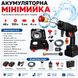 Мийка високого тиску 2-акумуляторна для автомобіля зелена та чорна