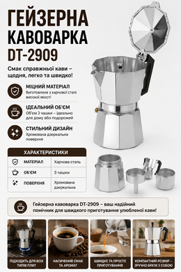 Кавоварка гейзерна Domatec DT-2909