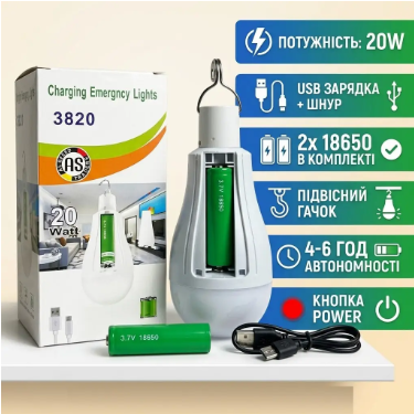 Підвісна USB-лампа 20W + 2 акумулятори LED FA-3820