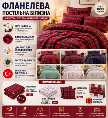 Тепла постільна білизна / байкова євро розміру фланель 100%-бавовна
