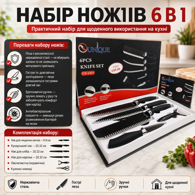Набір ножів UNIQUE UN-1821 Gift CartonBox (6 предметів)