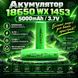 Аккумулятор 18650 WX 1453 5000mAh
