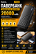 Power Bank 20000 mAh | Hoco J146A with four cables &mdash; Black