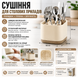 Сушарка для столових приборів Fill&Drain