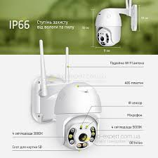 Камера WI-FI XY-A7 5MP IP66 уличная