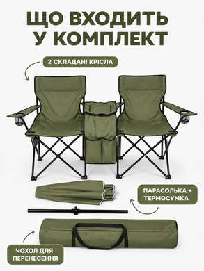 Пляжный набор для кемпинга - 2 стула + зонт + холодильник (зеленый)