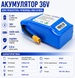 Аккумулятор Original Pro на гироскутер гироборд 36v 4.4Ah Li-ion