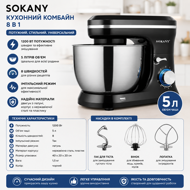 Mиксер Sokany SK-271