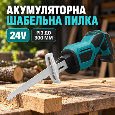 Електропила шабельна/лобзик в валізі LITHIUM 2 акумулятори 24V (4 різні насадки)